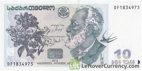 current Georgian Lari banknotes - Exchange yours now