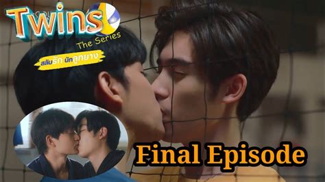 twins the series bl ep 12 eng sub (Final Episode) | twins the series ...