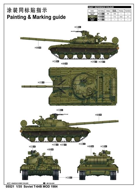 Trumpeter 1/35 Soviet T-64B MOD 1984 05521 Plastic Model Kit