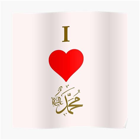 "I Love Muhammad" Poster for Sale by Saad64 | Redbubble