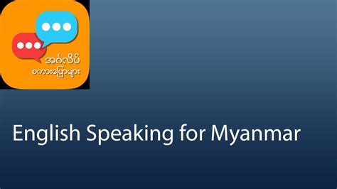 English Speaking for Myanmar - Tech Guide Myanmar