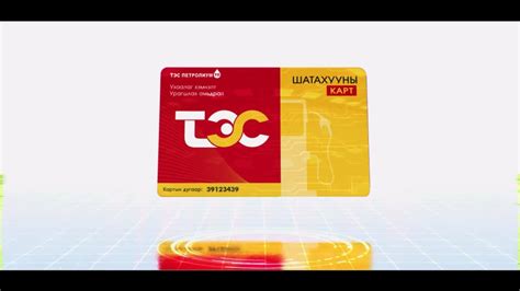 Тэс Петролиум ХХК / Tes Petroleum LLC