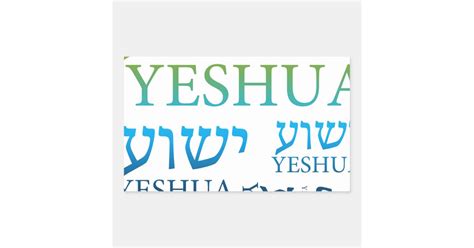 The Name of Yeshua in Hebrew and English - Jesus Rectangular Sticker | Zazzle.com