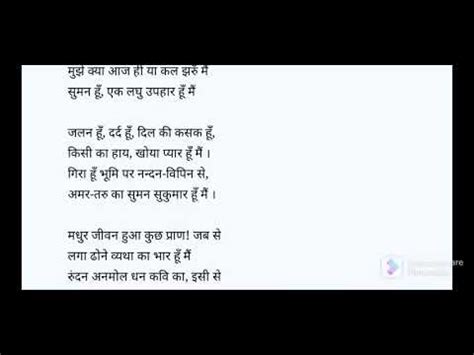 हुंकार कविता/ रामधारी सिंह दिनकर /Hunkar poem / Ramdhari Singh Dinkar - YouTube