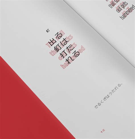 Japanese Proverbs on Behance