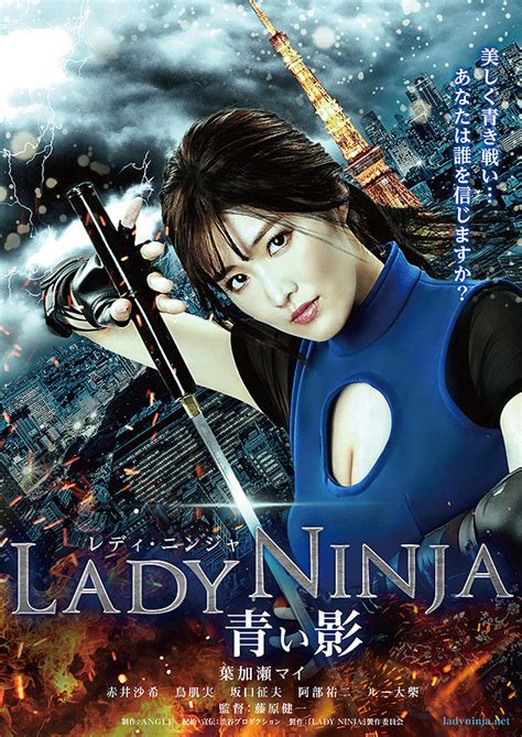 Film Kasumi Ninja