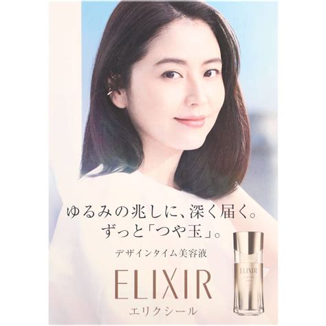 Shiseido Japan Elixir Skin Care by Age Design Time Serum (.4ml/.013 fl. oz.) sample sachet