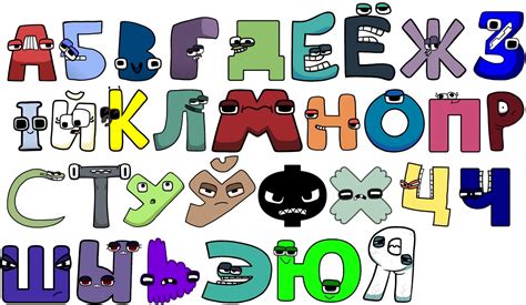 Belarusian Alphabet Lore | Fandom