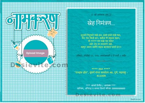 Personalized online marathi invitations for Naming Ceremony / Namakaran with DesiEvite.com ...