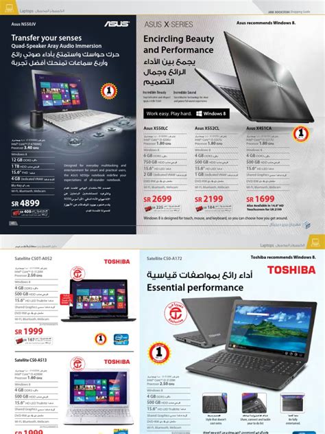 Jarir Laptops