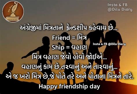 Friendship Day Shayari, Friendship Day Photos and Greetings