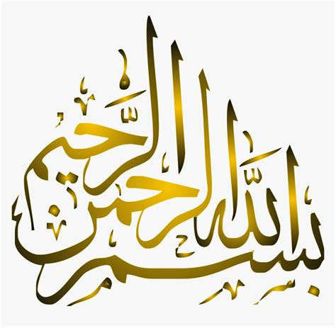 Bismillah Vector Quran - Bismillah Arabic Calligraphy Easy, HD Png Download , Transparent Png ...