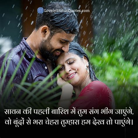 Best Barish Status, Barish Shayari with Images