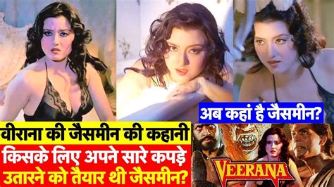 Biography: Veerana Movie Actress Jasmine Dhunna के बारे में रोचक बातें जानिए - YouTube