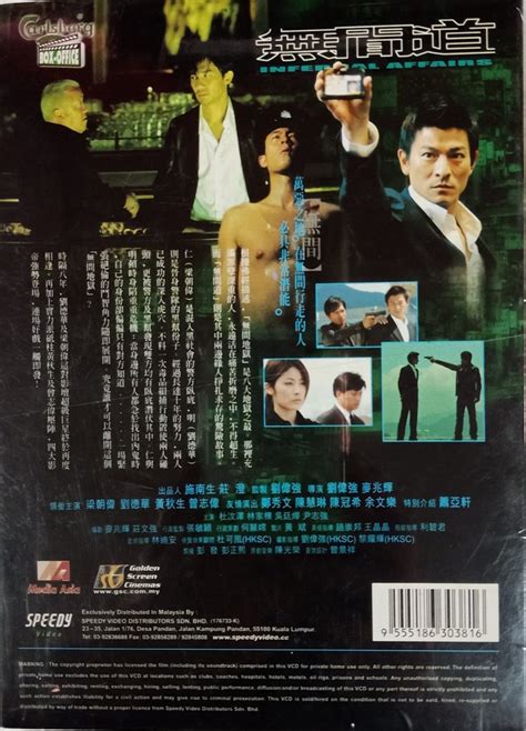 Hong Kong Movie Infernal Affairs Andy Lau Tony Leung 无间道 VCD Region All Eng Sub