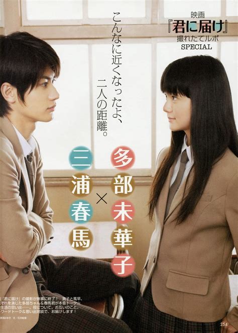 Dramarama: Kimi Ni Todoke (Review)