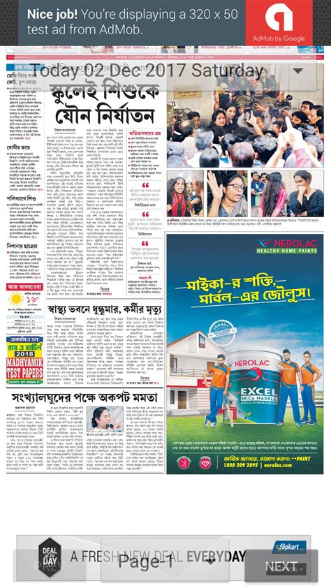 ePaper App for Anandabazar Patrika Kolkata News APK do pobrania na Androida