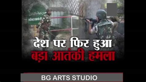 Uri Attack- Documentary Film | 2016 | India Surgical strike against Pakistan - YouTube