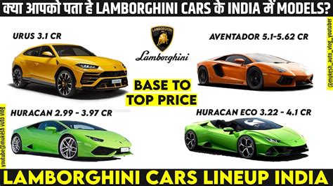 Lamborghini All Cars Price in India 2020 | All Facts | Lamborghini Cars ...