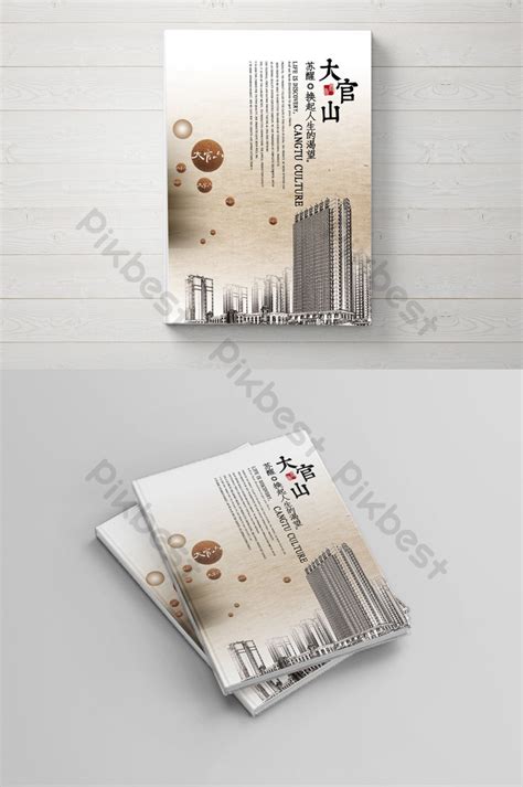 real estate brochure | PSD Free Download - Pikbest