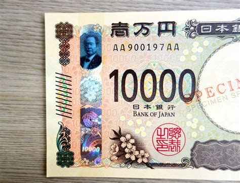 Japan To Issue New Banknotes In July 2024, 1st Renewal In, 48% OFF