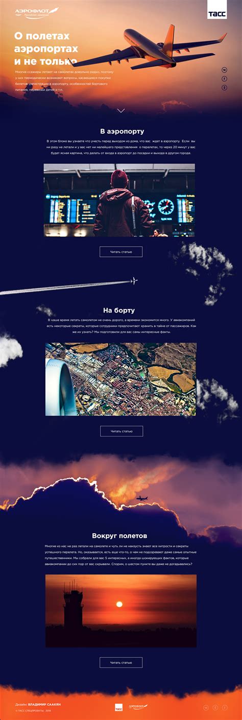 Aeroflot :: Behance