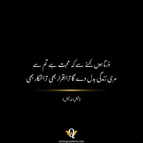 Best Faiz Ahmed Faiz Sad Poetry in Urdu | Deep Poetry in Urdu | Qasiwrites