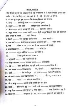 विराम चिन्ह के भेद ( Viram Chinh Ke bhed ) | Hindi worksheets, Inverted commas, English grammar