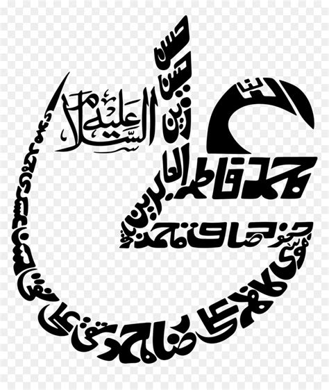 Arabic Imam Ali Calligraphy, HD Png Download - vhv