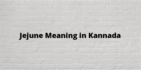 Jejune Meaning In Kannada - ಕನ್ನಡ ಅರ್ಥ