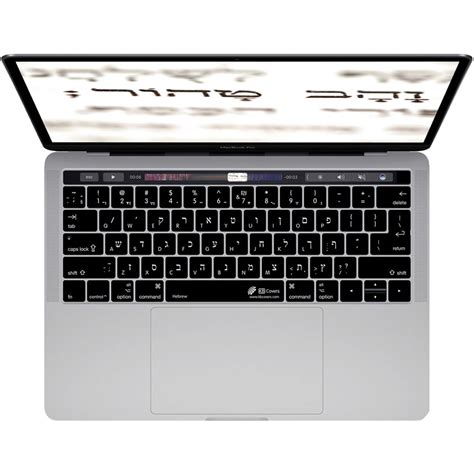 KB Covers Hebrew Keyboard Cover for MacBook Pro 13" and HEB-MTB