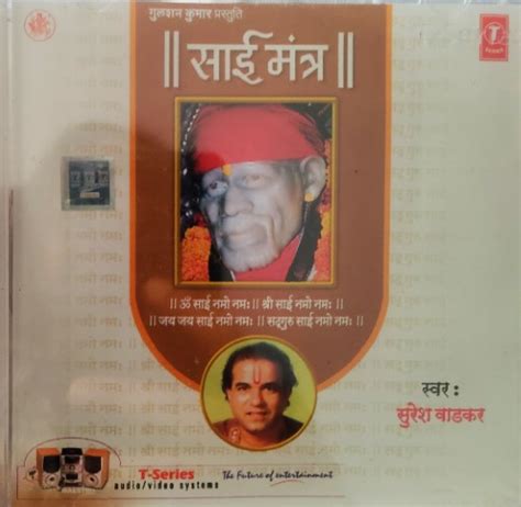 Sai Mantra – Suresh Wadkar – Vinyl World