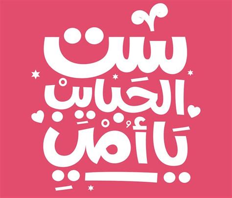 44+ Arabic Calligraphy Fonts | Arabic calligraphy fonts, Free calligraphy fonts, Arabic font