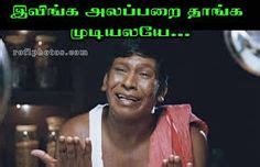 100+ Funny Vadivelu Comedy Images HD Free Download (2020) | Good Morning Images 2020