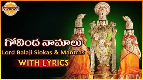 Govinda Namalu | Sri Srinivasa Govinda Telugu Slokas | Lord Balaji ...