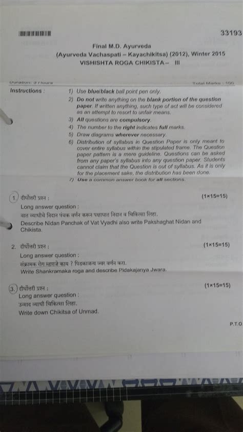 Question Paper, Instruction