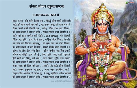 Shri Hanuman Chalisa Hindi Wallpaper Hanuman Hanumanji Hanuman Chalisa ...