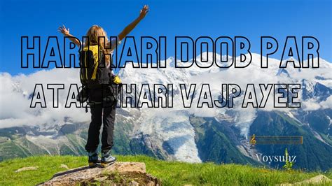 हिंदी कविता: हरी हरी दूब पर - अटल बिहारी वाजपेयी Hindi Poetry Hari Hari Doob Par Inspirational ...