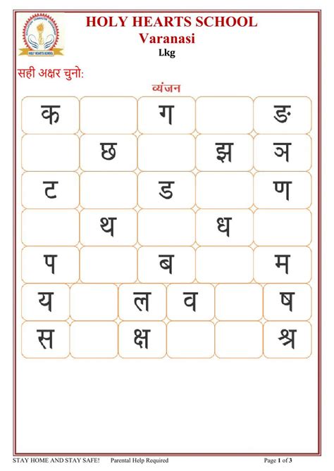 Hindi varnamala chart – Artofit