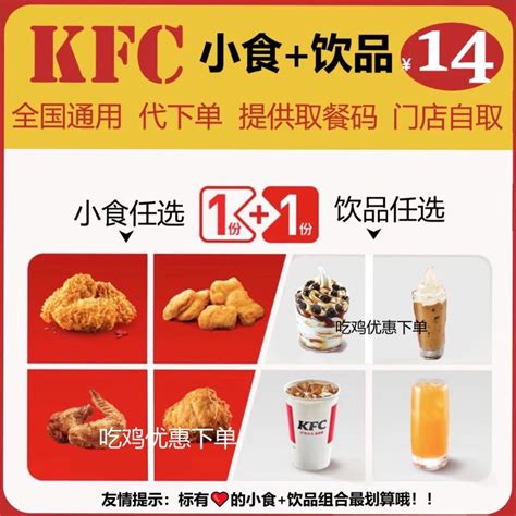 Kfc KFC coupon gold chicken nuggets, fragrant bone chicken wings ...