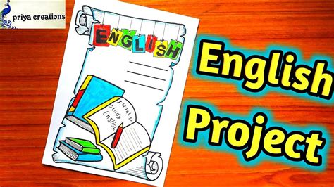 English/border design for english project/english project work designs ...