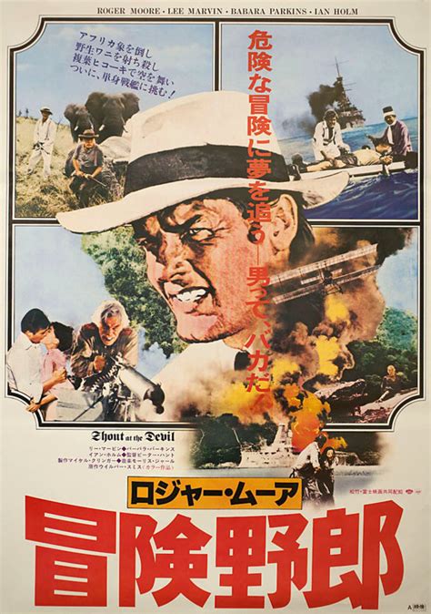 Shout at the Devil 1978 Japanese B2 Poster - Posteritati Movie Poster Gallery