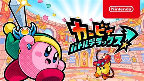 Kirby: Battle Royale - Gameplay Overview Trailer (JP) | pressakey.com