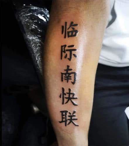 Chinese Alphabet Tattoos