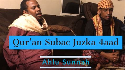 Subac Juzka 4aad (Juz 4) -Recitation 2019 NEW Qur'anka Kariimka (Ahlu Sunnah) - YouTube