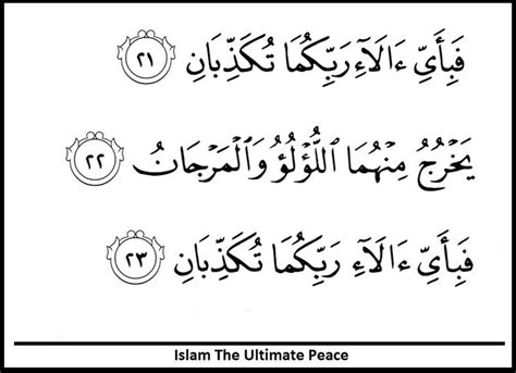 Surah Arrahman Ayat 33 - Gillian-has-Yoder