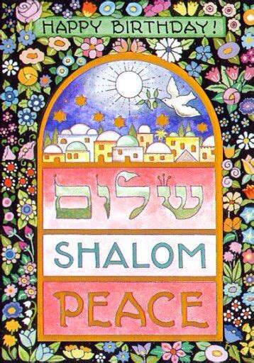 B~day shalom שלום ~ karyn קרן | Jewish birthday, Jewish artwork, Jewish mosaic