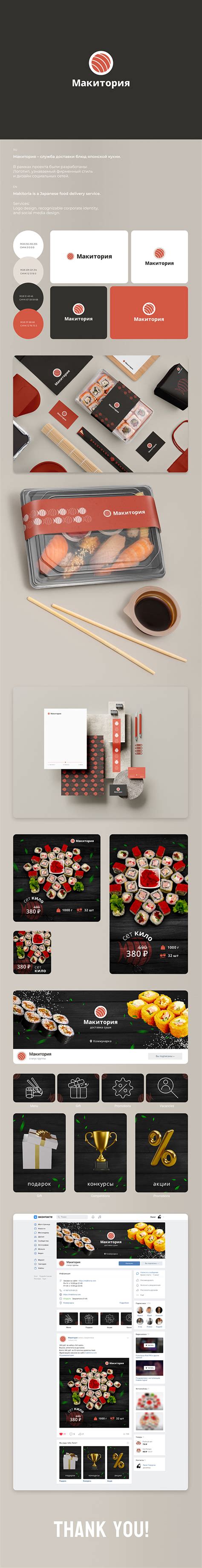 Japanese Food Delivery Service on Behance