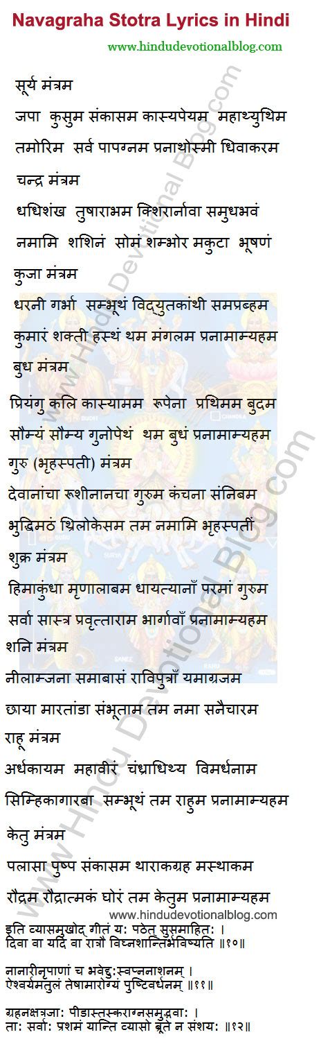 Navagraha Mantra Lyrics Hindi Language | Hindu Devotional Blog