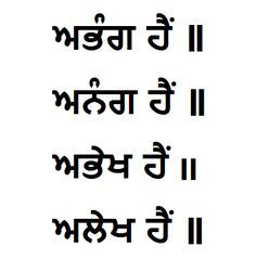 Dasam Granth Quotes, Jaap Sahib, Bachitar Natak, Guru Gobind Singh Guru ...